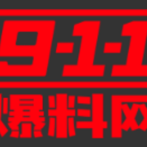 91爆料网